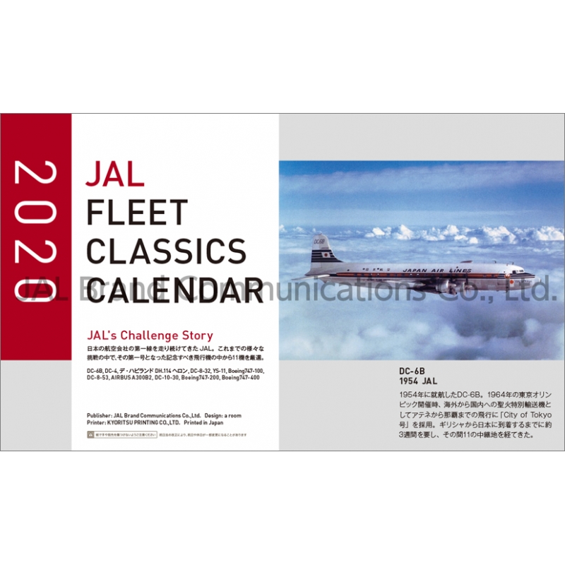 Jal Fleet Classics Jal S Challenge Story 卓上判 年カレンダー 年カレンダー Hmv Books Online cl1236