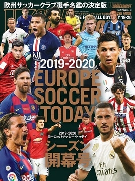 Europe Soccer Today 19 開幕号 Nsk Mook Hmv Books Online