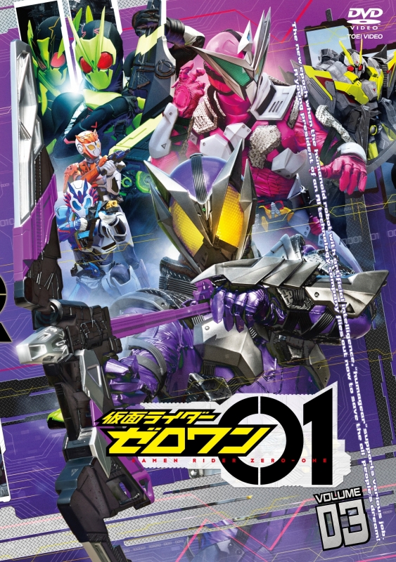 仮面ライダーゼロワン VOL.3 : 仮面ライダー | HMV&BOOKS online 