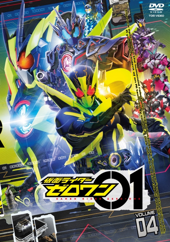 仮面ライダーゼロワン VOL.4 : 仮面ライダー | HMVu0026BOOKS online - DSTD-9804