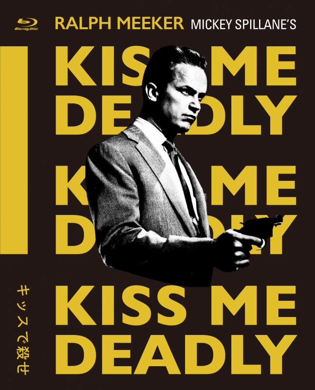 キッスで殺せ！ ロバート・アルドリッチ Blu-ray | HMV&BOOKS online
