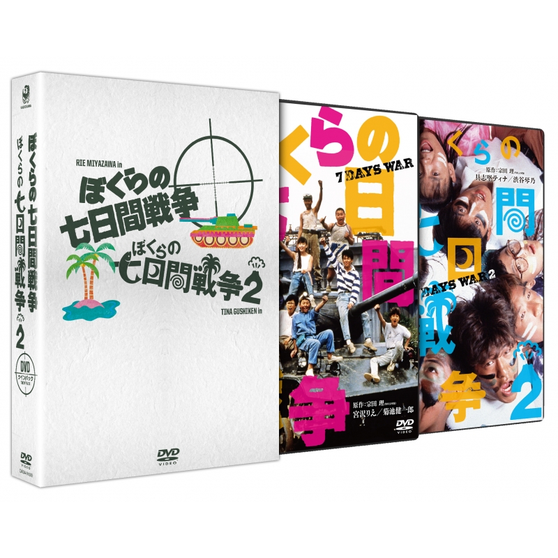 Bokura No Nanokakan Sensou Dvd Twin Pack Hmv Books Online Online Shopping Information Site Daba English Site