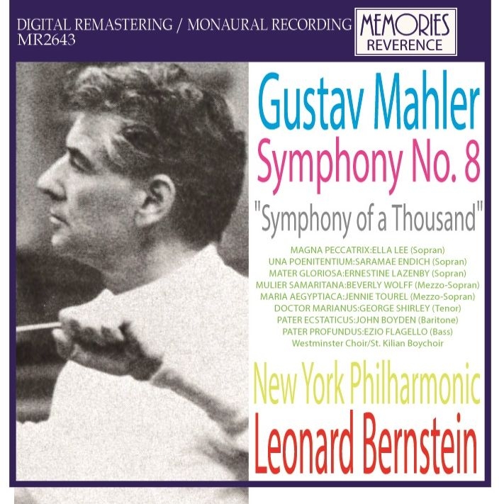 交響曲第8番『千人の交響曲』　レナード・バーンスタイン＆ニューヨーク・フィル（1965年モノラル・ライヴ）