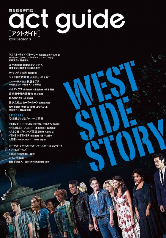 Act Guide 19 Season 3 Tokyo News Mook Hmv Books Online