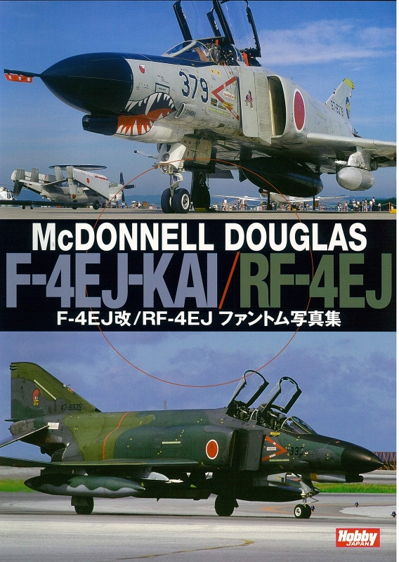 F-4EJ改 / RF-4EJファントム写真集 : ホビージャパン(Hobby JAPAN)編集部 | HMV&BOOKS online -  9784798620381