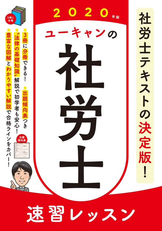 2019年度版 ユーキャン宅建士速習講座セットの+stbp.com.br