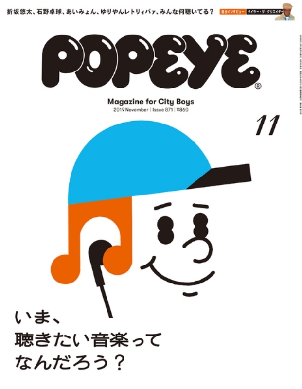 Popeye ポパイ 19年 11月号 Popeye編集部 Hmv Books Online