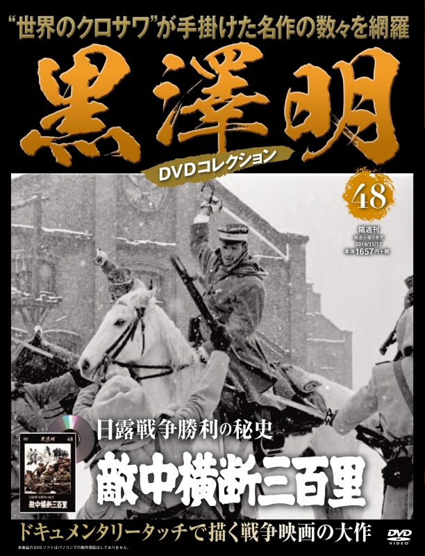 本 黒澤明memorial10 1〜10と別冊1.2 | www.vogel-group.com