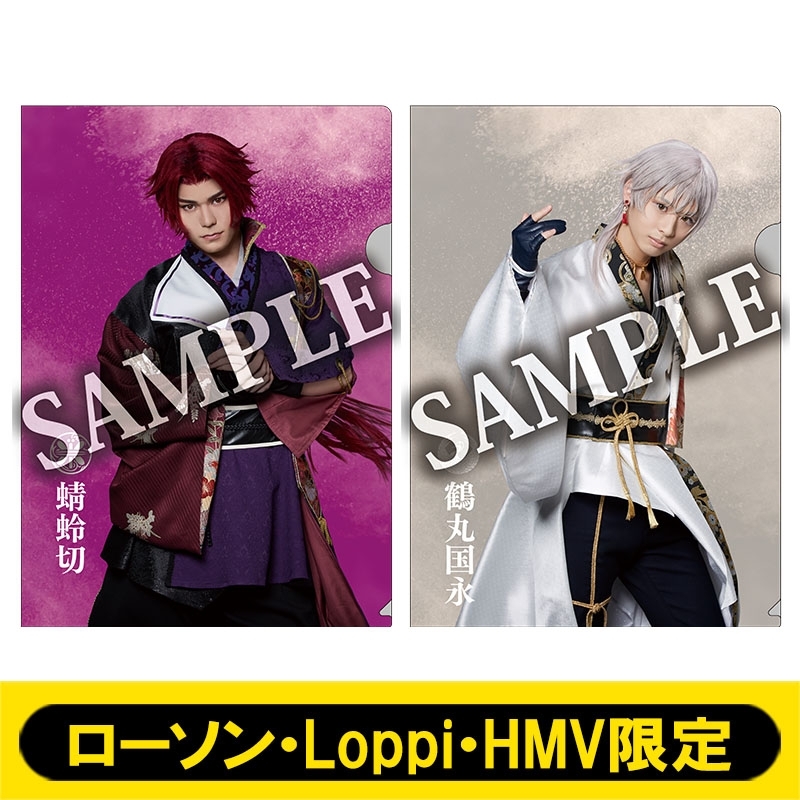 A4クリアファイル2枚セット（蜻蛉切・鶴丸国永/ライブver.）【ローソン・Loppi・HMV限定】 : 刀剣乱舞 | HMV&BOOKS  online - LP262211