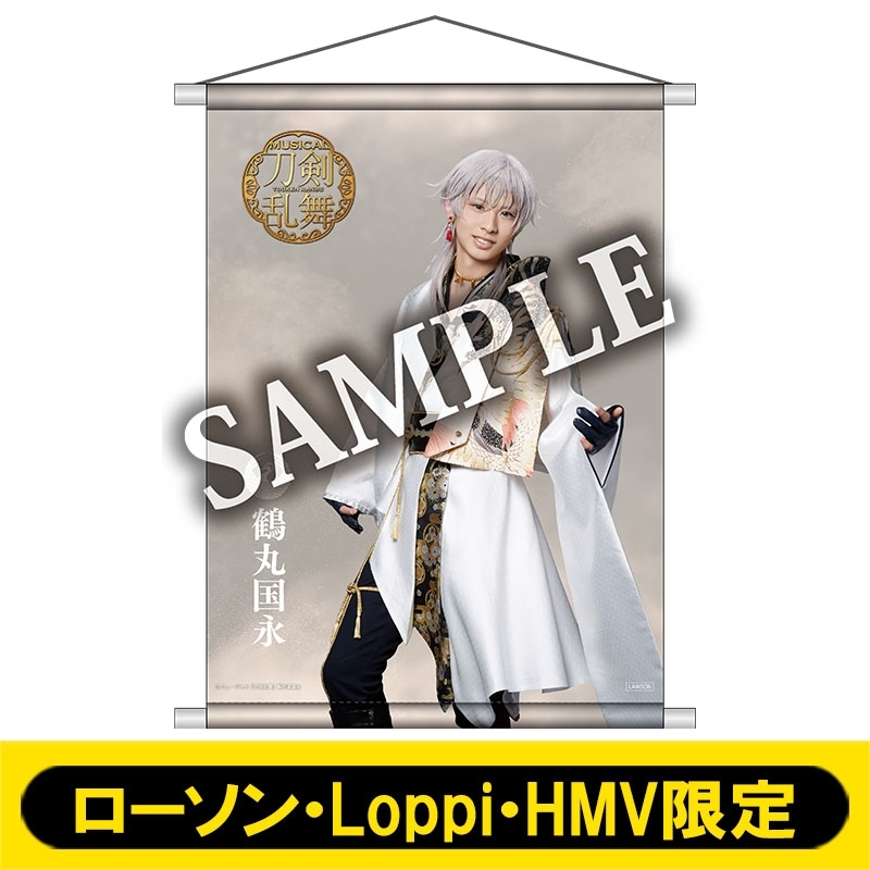 B2タペストリー 鶴丸国永 ライブver ローソン Loppi Hmv限定 刀剣乱舞 Hmv Books Online Lp