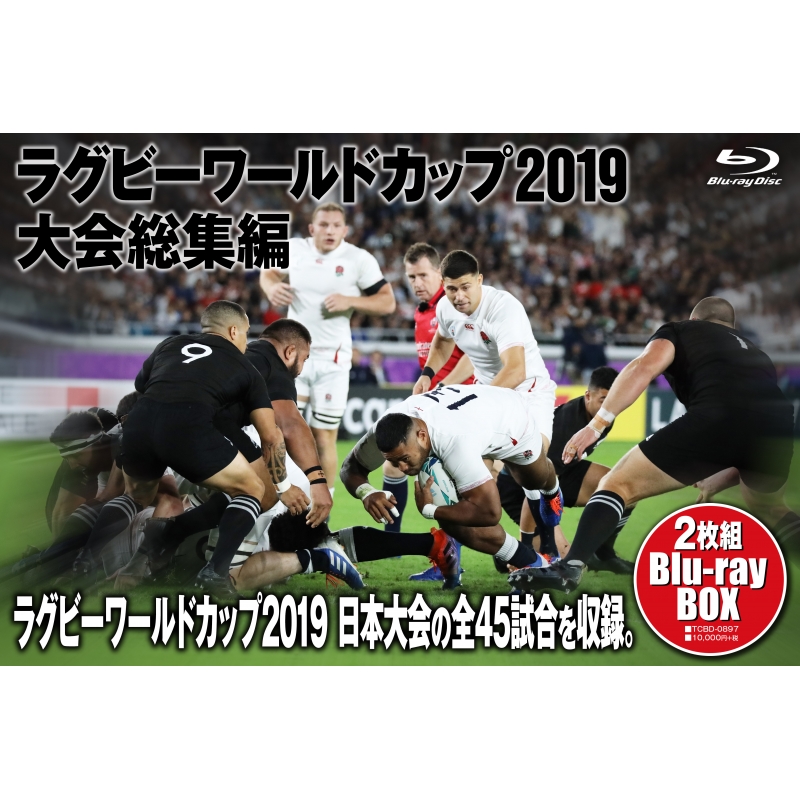 ポンパドー ビター ラグビーワールドカップ2019 大会総集編【Blu-ray