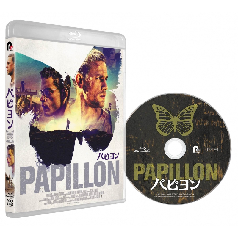 パピヨン Blu-ray（2017年） | HMV&BOOKS online - PCXP-50687