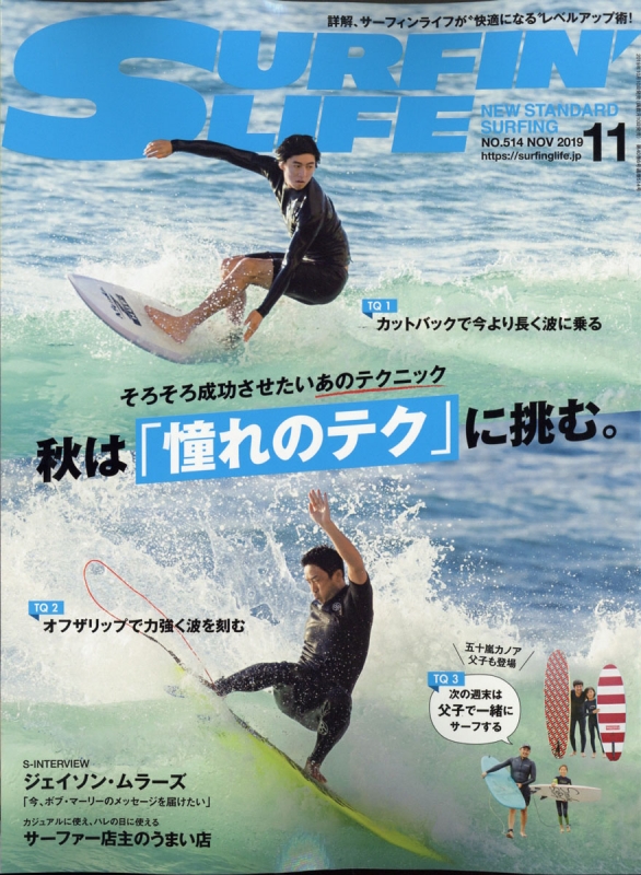 SURFIN'LIFE 全15冊　セット売り　サーフィンライフ