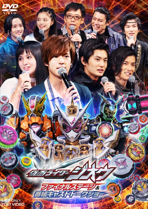 仮面ライダージオウ ファイナルステージu0026番組キャストトークショー[DVD] : 仮面ライダー | HMVu0026BOOKS online -  DSTD-20312