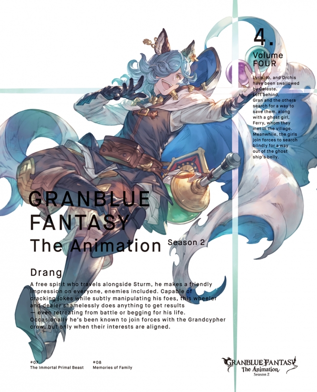 Granblue Fantasy The Animation Season 2 Vol 4 完全生産限定版 グランブルーファンタジー Hmv Books Online Anzx 8