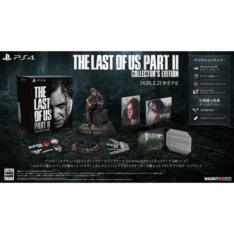 The Last of Us Part II コレクターズエディション : Game Soft (PlayStation 4) | HMVBOOKS  online - PCJS66064