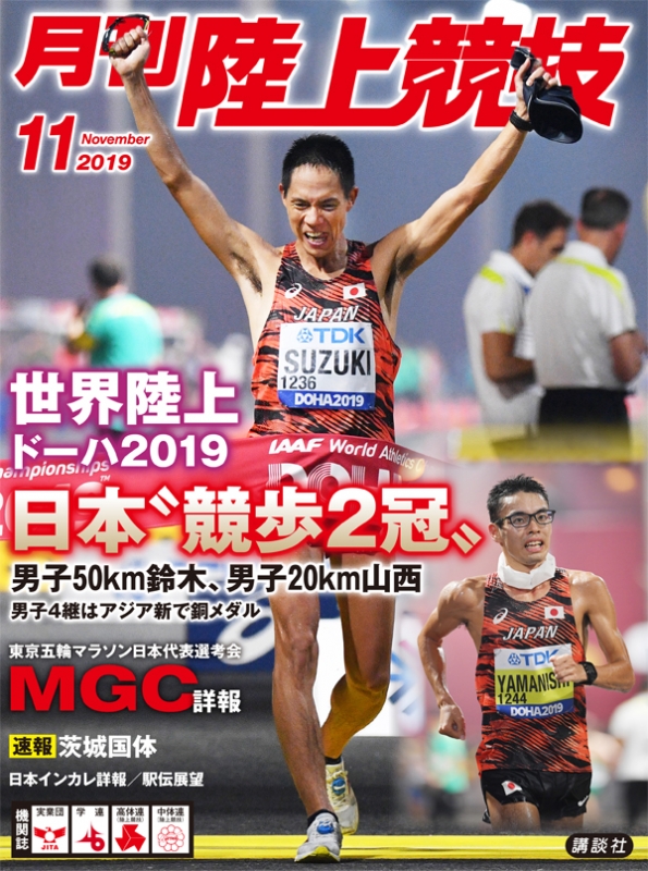 2019世界陸上　日本代表男子公式Tシャツ 2019世界陸上日本代表男子公式Tシャツ