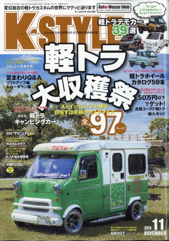K Style ケースタイル 19年 11月号 K Style編集部 Hmv Books Online
