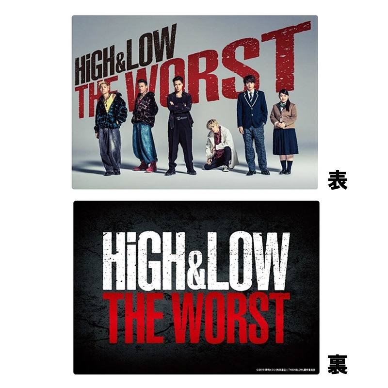 下敷き(希望ヶ丘団地) : HIGH & LOW THE WORST | HMV&BOOKS online