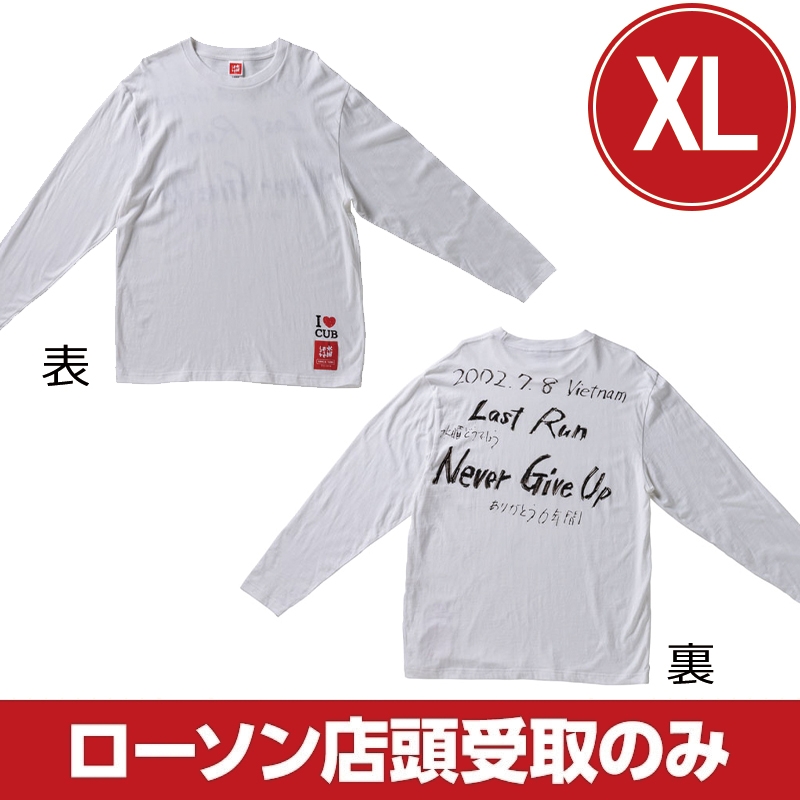 水曜どうでしょう ベトナム縦断ロングｔシャツ ミスターバージョン Xl 2回目 受取方法 ローソン店頭受取のみ 水曜どうでしょう Loppiオススメ Lp2425