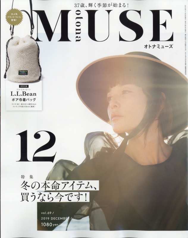 otona MUSE (オトナミューズ)2019年 12月号【特別付録：L.L.Beanボア