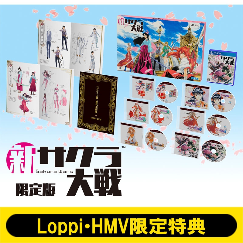 新サクラ大戦 初回限定版≪Loppi・HMV限定特典：卓上カレンダー付き