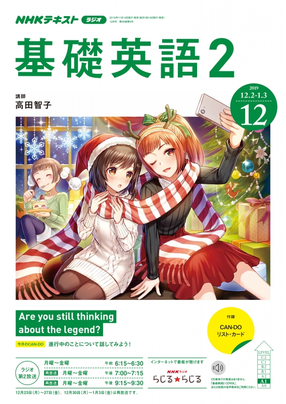 NHKラジオ基礎英語(2)CD付き 2019年 11 月号 [雑誌] Amazon.co.jp: NHK