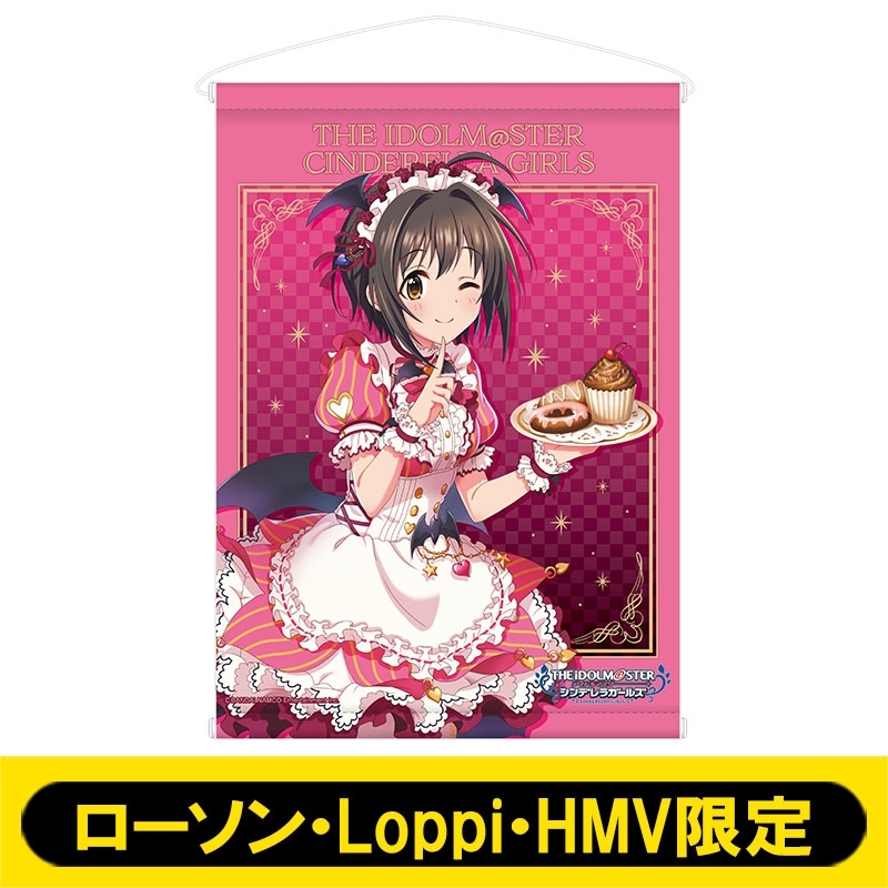 B2タペストリー 小日向美穂 アイドルマスター シンデレラガールズ ローソン Loppi Hmv限定 アイドルマスター Hmv Books Online Lp