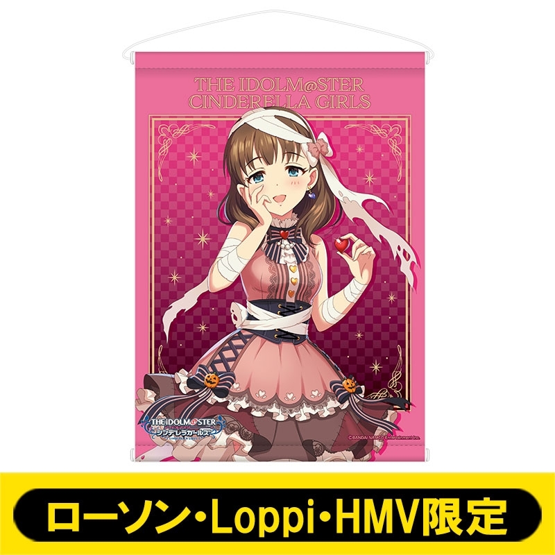 B2タペストリー 佐久間まゆ アイドルマスター シンデレラガールズ ローソン Loppi Hmv限定 アイドルマスター Hmv Books Online Lp