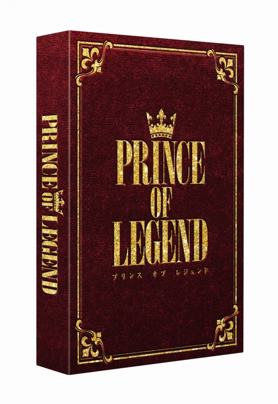 劇場版「PRINCE　OF　LEGEND」豪華版DVD DVD