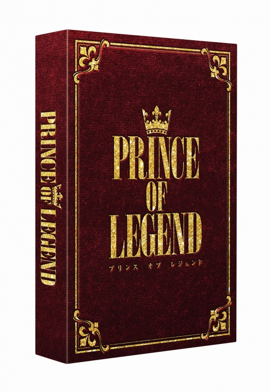 劇場版「PRINCE OF LEGEND」豪華版 DVD : PRINCE OF LEGEND ...