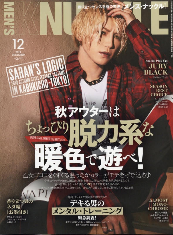 MEN'S KNUCKLE (メンズナックル)2019年 12月号 : MEN'S KNUCKLE編集部