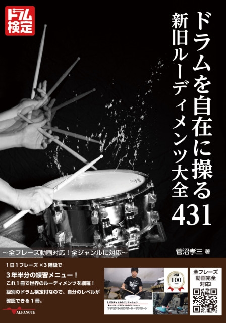 □[廃盤/サイン/ステッカー付] 菅沼孝三 アルバムCD「KOZO」□ ドラム