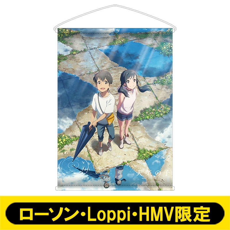 A2タペストリー【ローソン・Loppi・HMV限定】 : 天気の子 | HMV&BOOKS