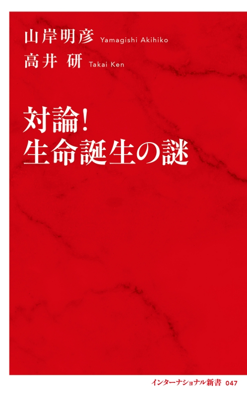 対論