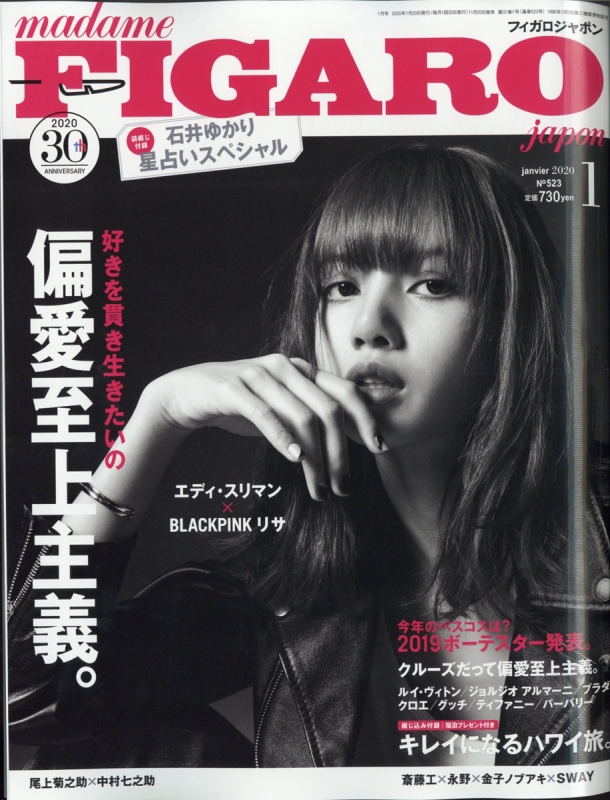 madame FIGARO japon (フィガロ ジャポン)2020年 1月号 : FIGARO japon編集部 | HMVu0026BOOKS  online - 178270120