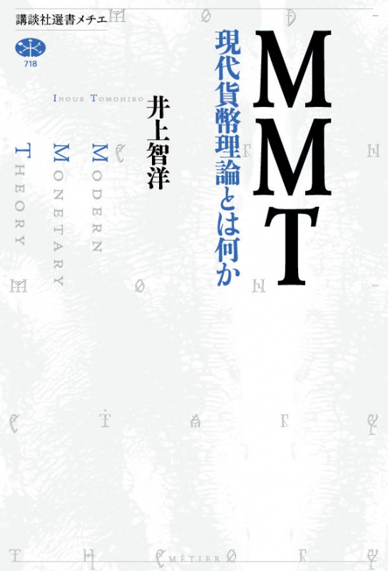 現代貨幣理論 Mmt 続編 米国で流行中 富裕層向け資産防衛メディア 幻冬舎ゴールドオンライン