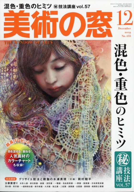 絵画『トロピカルな窓』(窓の額)ヘイ平山画 絵画『トロピカルな窓』(窓の額)ヘイ平山画