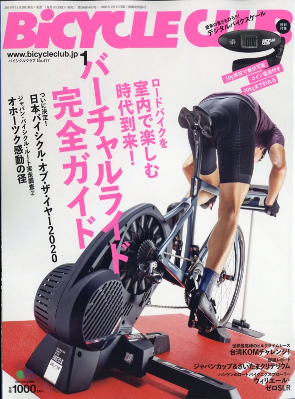 Bicycle Club バイシクル クラブ 2020年 1月号 Bicycle Club編集部 Hmv Books Online 175810120