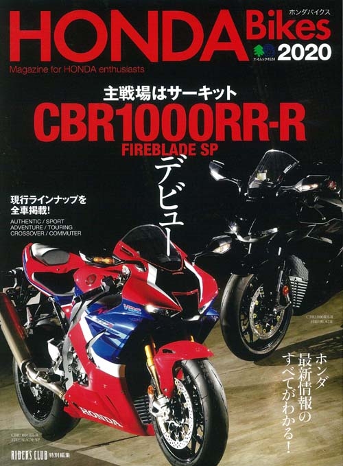 best honda bikes 2020
