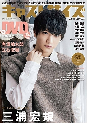 キャストサイズ Vol 21 三才ムック 三才ブックス Hmv Books Online 9784866731704