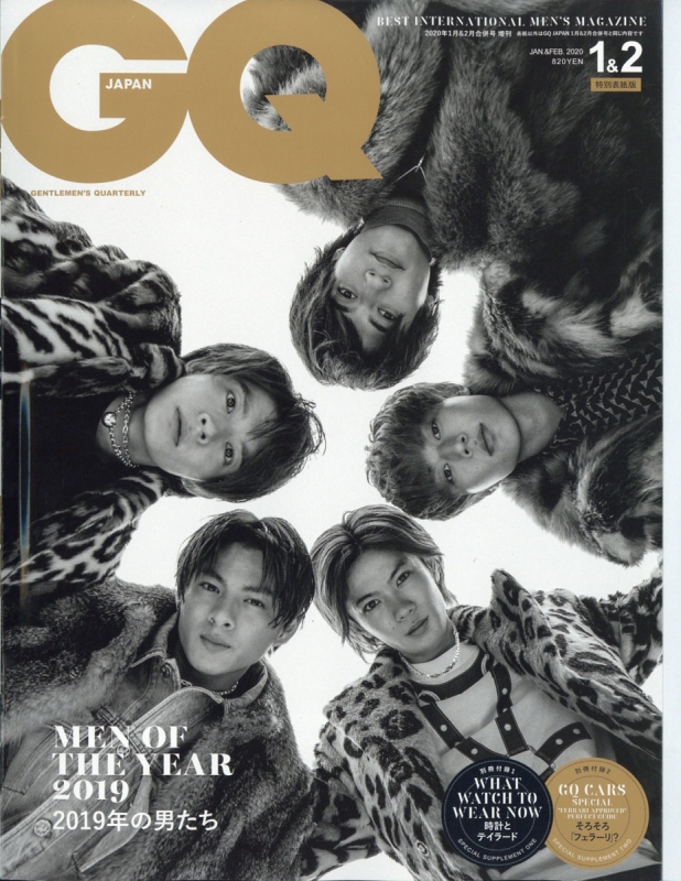 GQ JAPAN 2020年 1・2月合併号 増刊 King & Prince特別表紙版