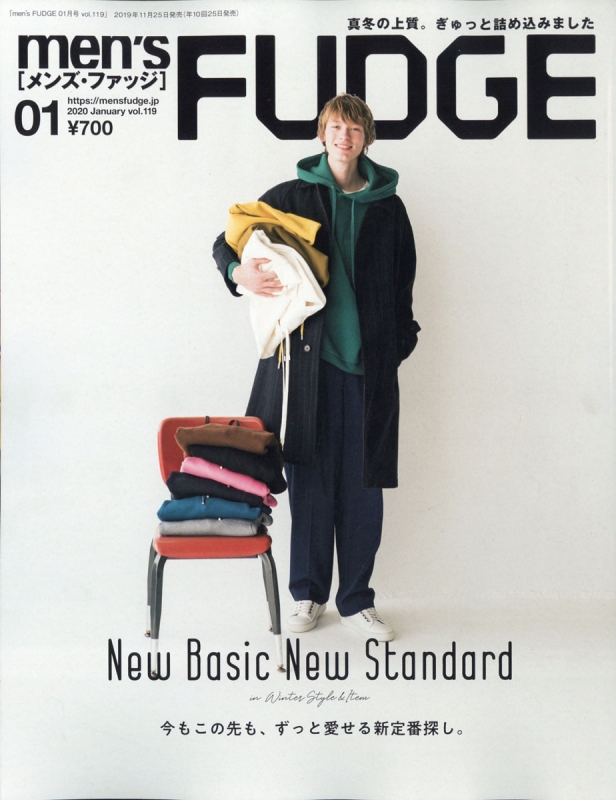 men's FUDGE (メンズファッジ)2020年 1月号 : men's FUDGE編集部 