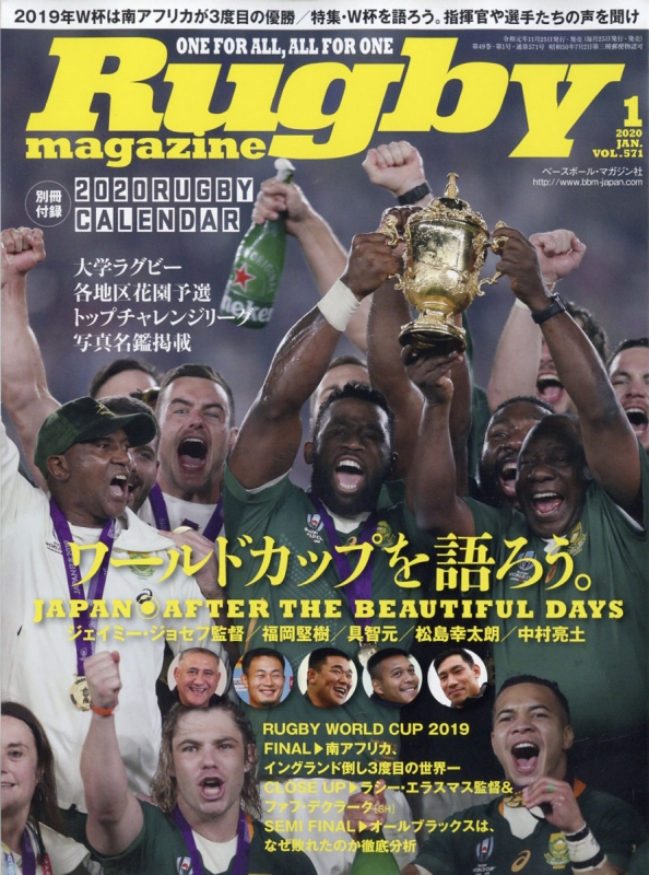 ラグビーマガジン　ワールド！ ラグビーマガジン ラグビーワールド 平尾 大八木 神戸製鋼初優勝