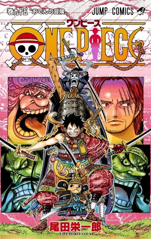 ONE PIECE 95 ジャンプコミックス : 尾田栄一郎 | HMV&BOOKS online 