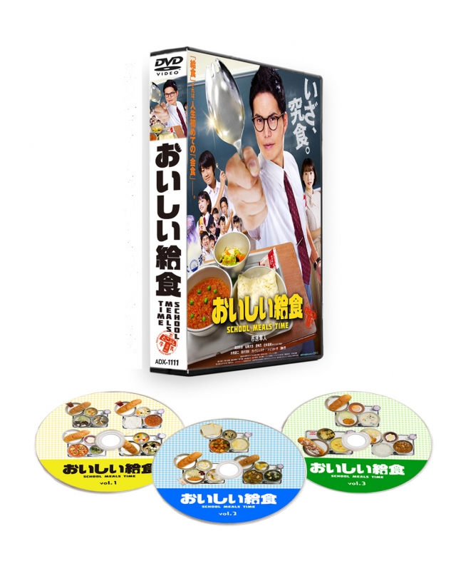 ドラマ おいしい給食 season1 DVD-BOX | HMVu0026BOOKS online - ADM-5166S