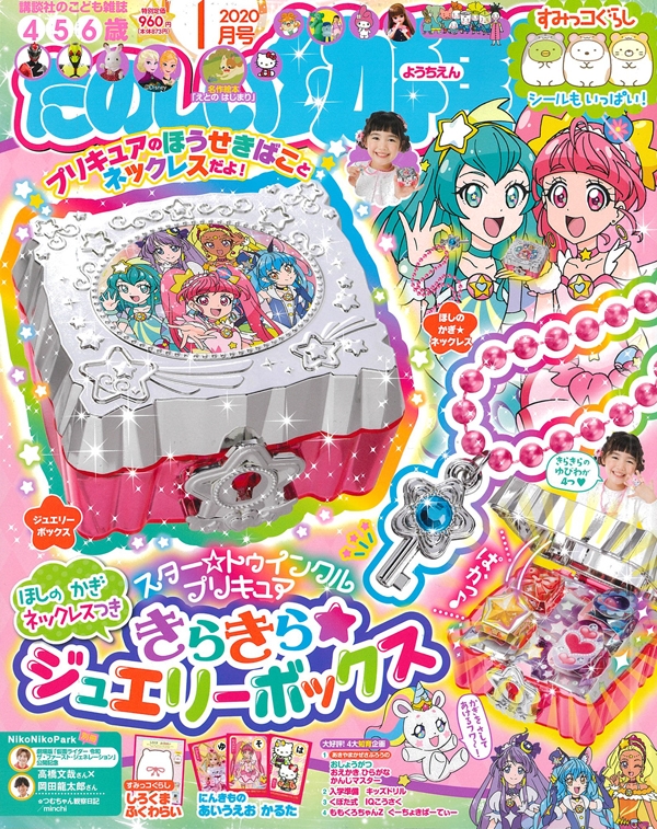 たのしい幼稚園 年 1月号 たのしい幼稚園編集部 Hmv Books Online