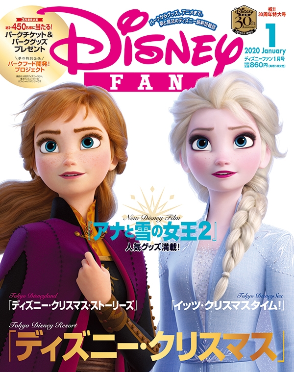 Disney FAN (ディズニーファン)2020年 1月号 : Disney FAN編集部 | HMVu0026BOOKS online -  165830120