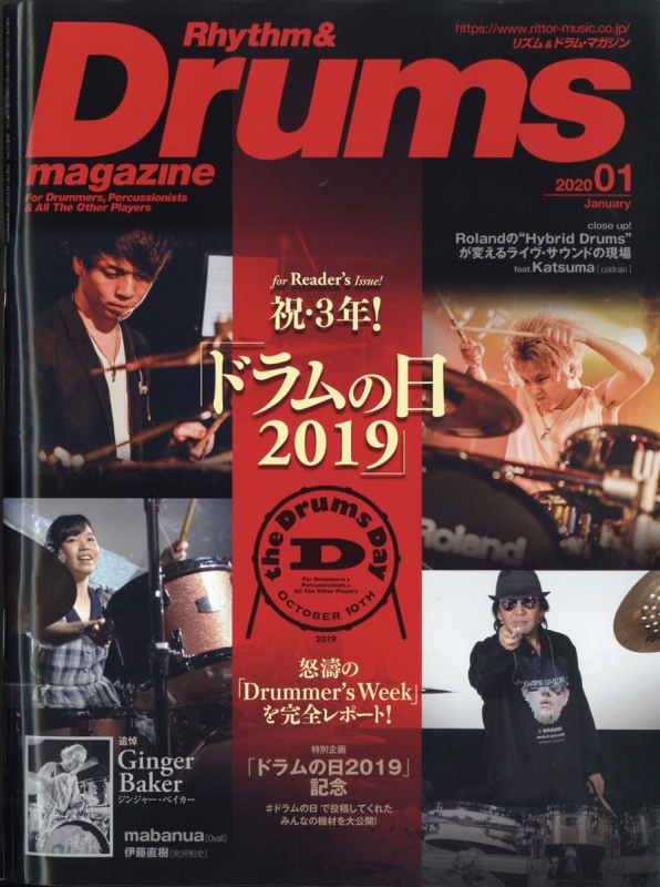 Rhythm & Drums magazine (リズム アンド ドラムマガジン)2020年 1月号 Rhythm & Drums