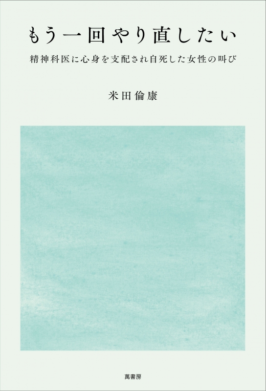 親族法相続法講義案 (七訂補訂版) | 裁判所職員総合研修所 |本
